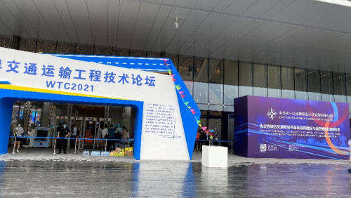 J9集团国际站软件亮相WTC2021