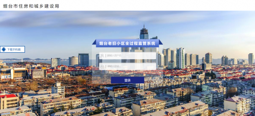 J9集团国际站软件助力烟台市老旧幼区刷新