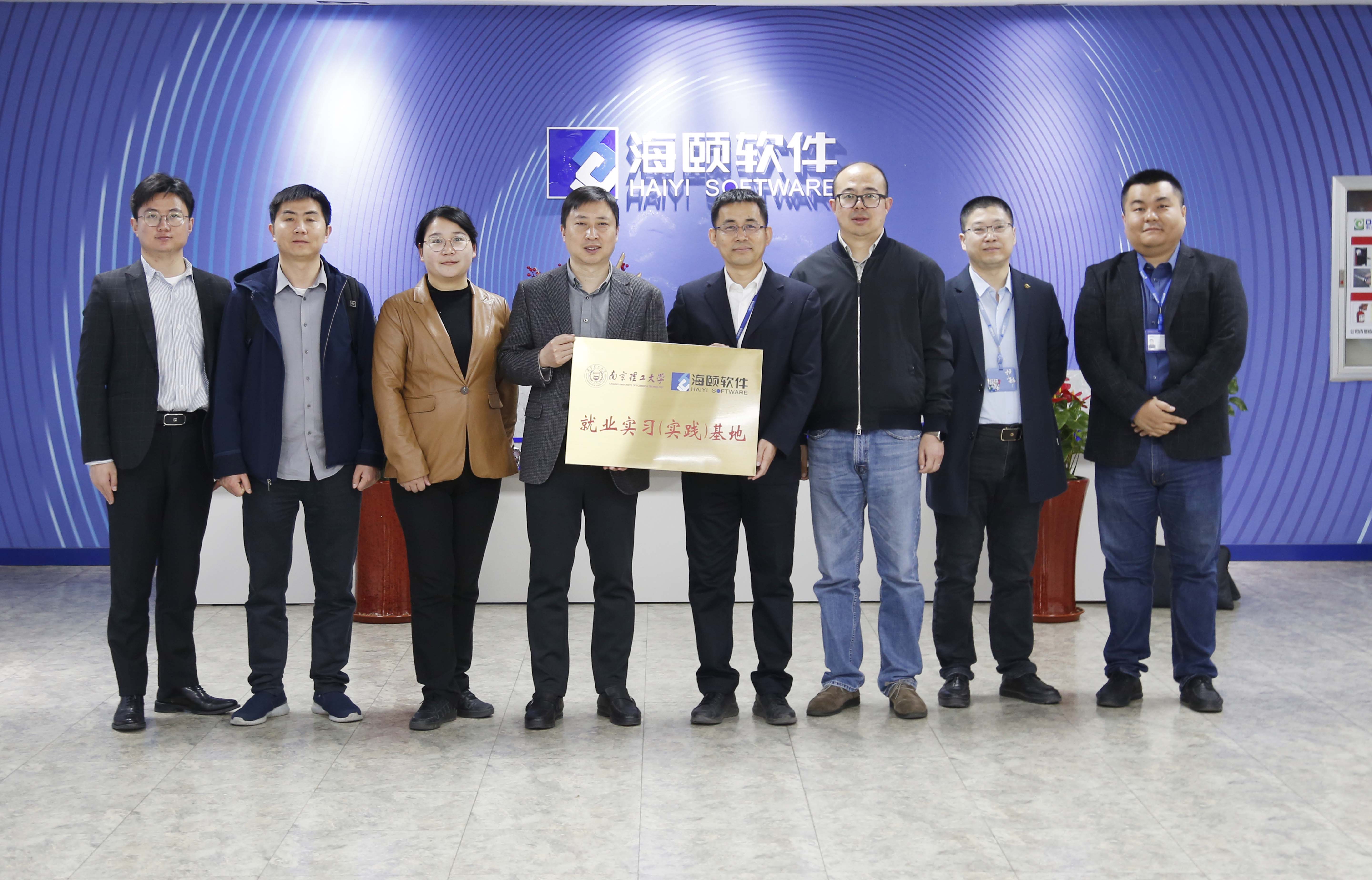 校企合作｜J9集团国际站软件携手南京理工